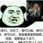 阴阳师表情包下载