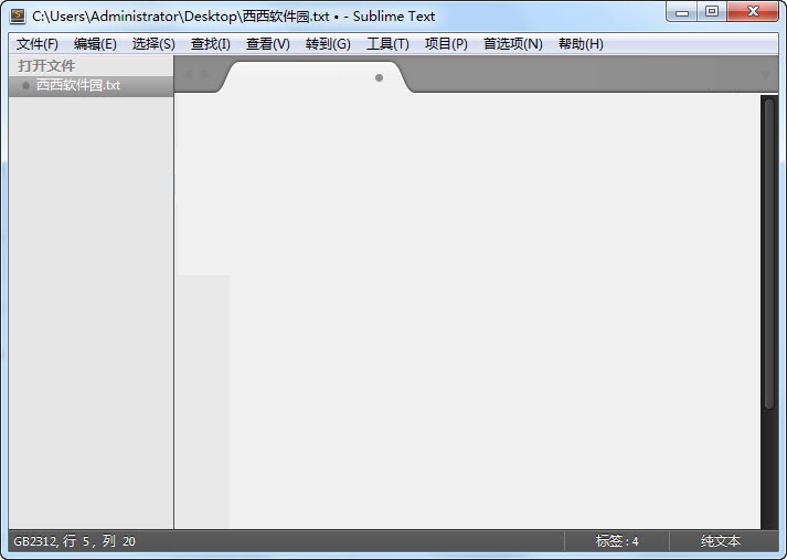 Sublime Text 3下载(神级代码编辑器) v3.3170 汉化破解版图2