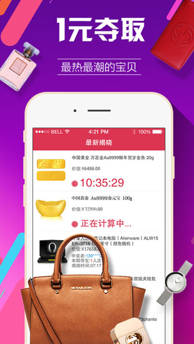 点点购app v4.1.3 iPhone版图1