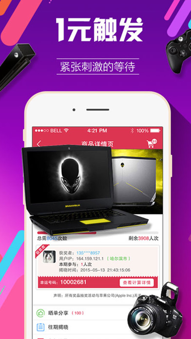点点购app v4.1.3 iPhone版图2