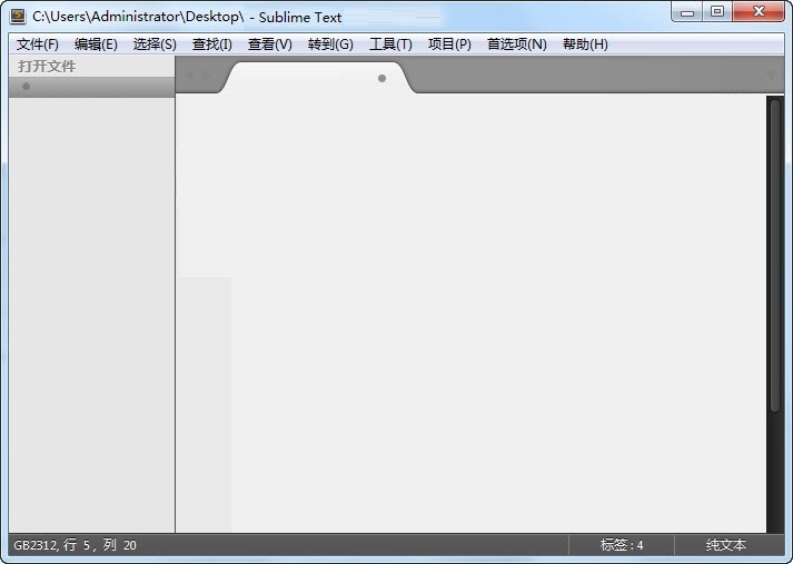 Sublime Text下载 v3.3176 汉化免费版图3
