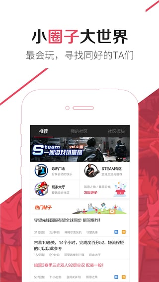 网易爱玩app下载 v2.2.8 安卓版图1