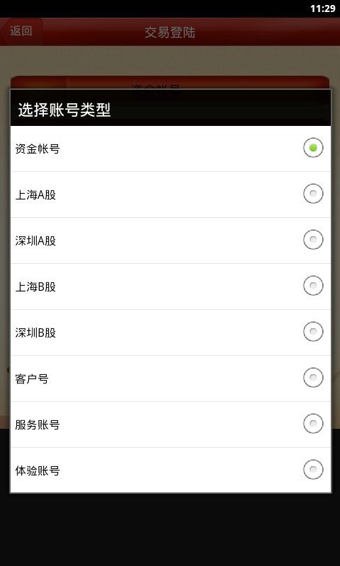 华西证券华彩人生下载 v2.1.0 安卓版图1