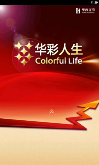 华西证券华彩人生下载 v2.1.0 安卓版图2