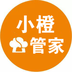 小橙云管家