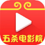 五杀电影网手机版下载