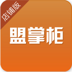 盟掌柜店铺版