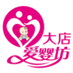 大店爱婴坊下载
