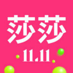 香港莎莎下载
