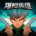 爆枪英雄小明修改器