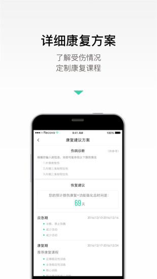 recuva v1.1.0 安卓版图1