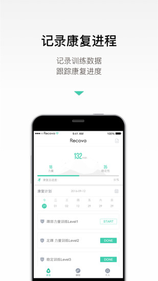recuva v1.1.0 安卓版图3
