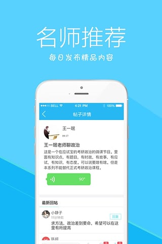 应试宝下载 v2.6.4 安卓版图2