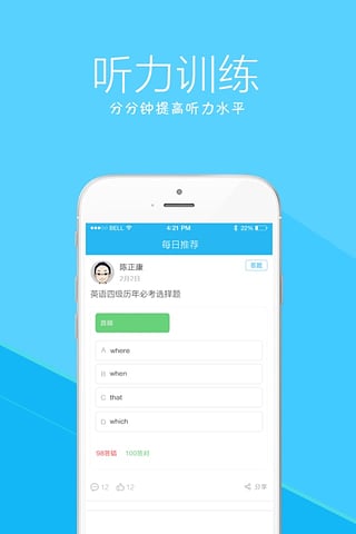 应试宝下载 v2.6.4 安卓版图3