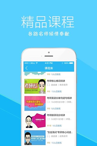 应试宝下载 v2.6.4 安卓版图1