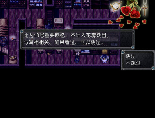 夜之章 v1.45 中文版图4