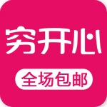 穷开心app