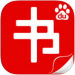 百度书城下载 v1.4.2.01 官方PC版