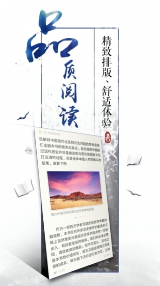 QQ书城综合版(现QQ阅读) v6.3.6.888 官方最新版图5