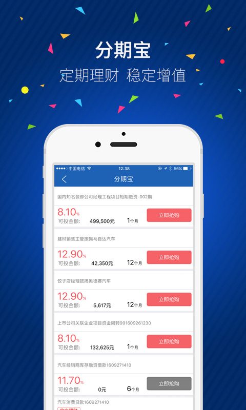 元宝365 v4.4.6 安卓版图3