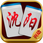 兴动沈阳麻将手游 v1.0 安卓版