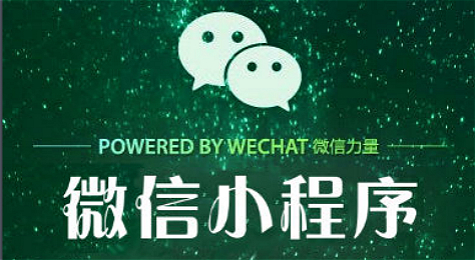 微信小程序如何使用