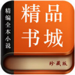 免费书城软件