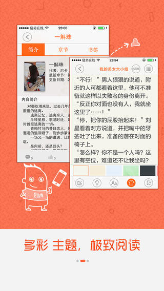 免费书城安卓版 v4.2 官方版图1