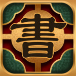 古典书城下载