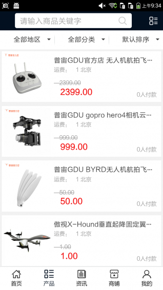 无人机行业平台下载 