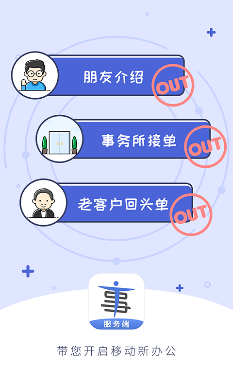 事在人为服务端