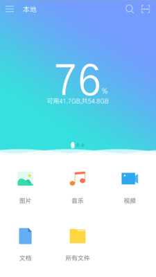 海康智存app
