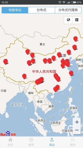 太阳能镇江安卓版