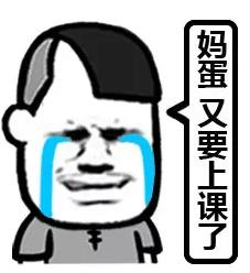 又要开学了