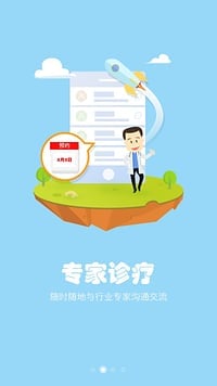 养殖宝app