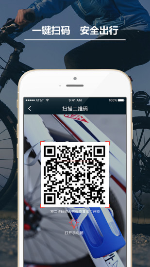 深圳funbike app