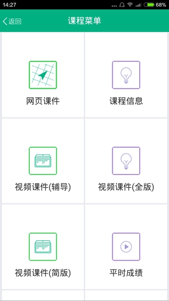 吉林大学app