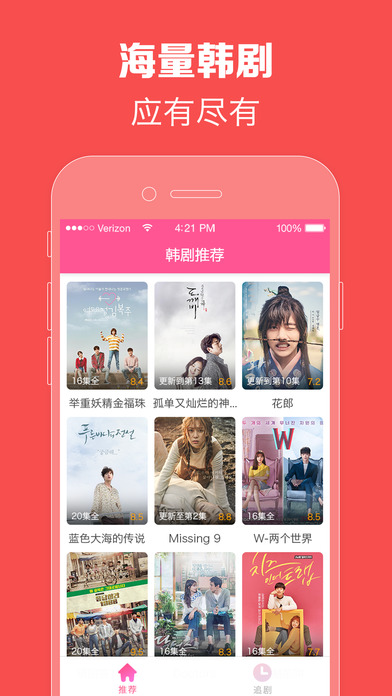 韩剧tvapp官方正版下载 201702131251435503.jpg