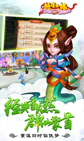 镜花奇缘手游九游版