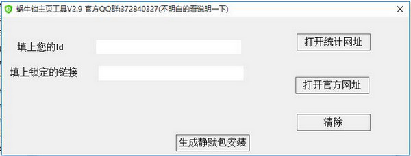 主页锁定软件下载