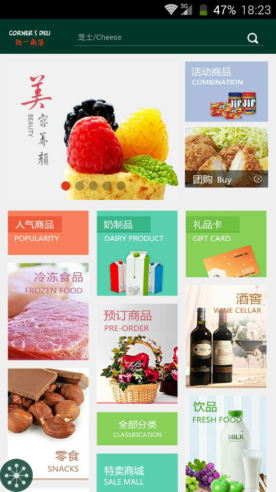 每一角落手机版