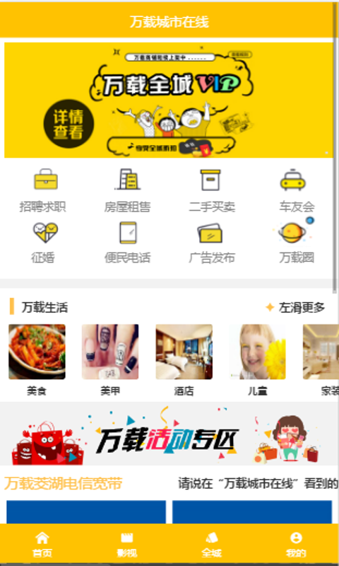 万载城市在线下载