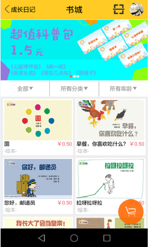东方娃娃app
