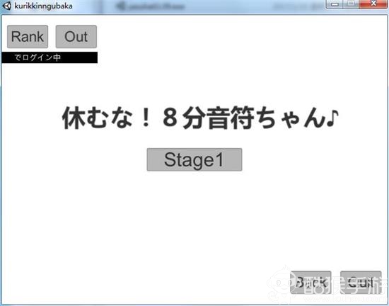 不要停八分音符酱