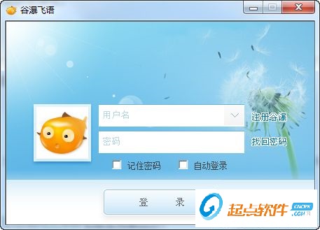 谷瀑飞语电脑版