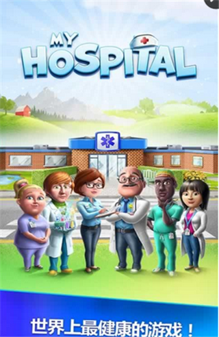 我的医院下载