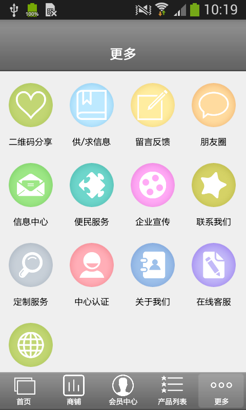 中国洗护用品app