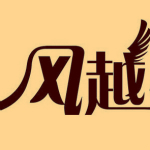 汉字拼音转换器