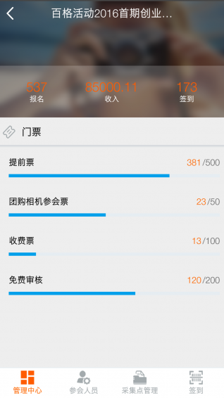 百格活动 v2.0.4 安卓版图2