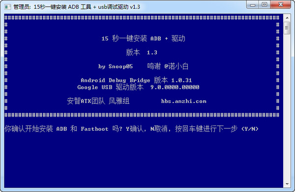 华为手机adb驱动工具下载 v1.3 官方版图1